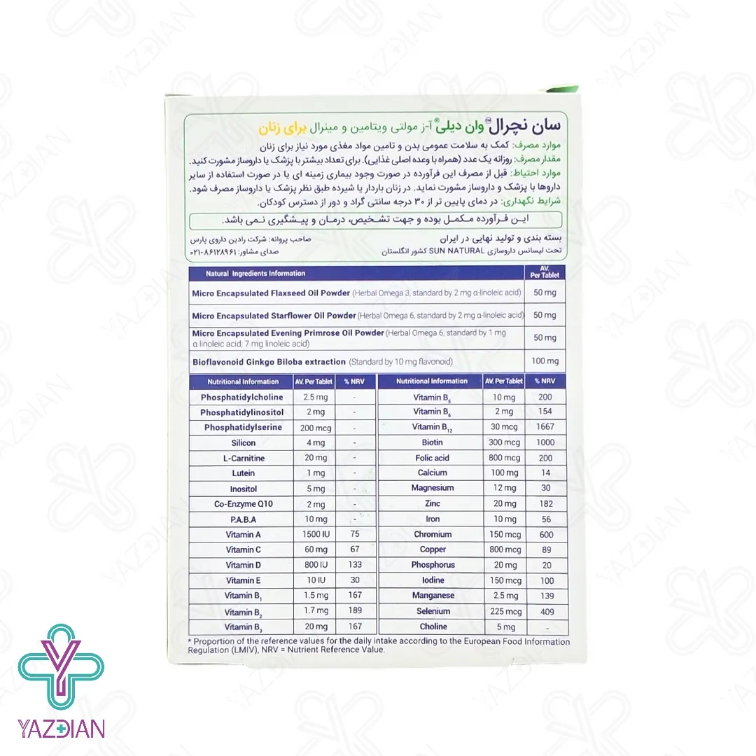 قرص مولتی ویتامین مینرال بانوان وان دیلی سان نچرال - 30 عددی