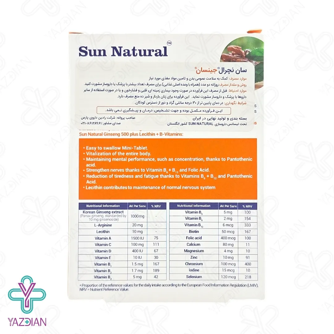 قرص تقویتی جینسان 500 سان نچرال حاوی جینسینگ - 30 عددی	