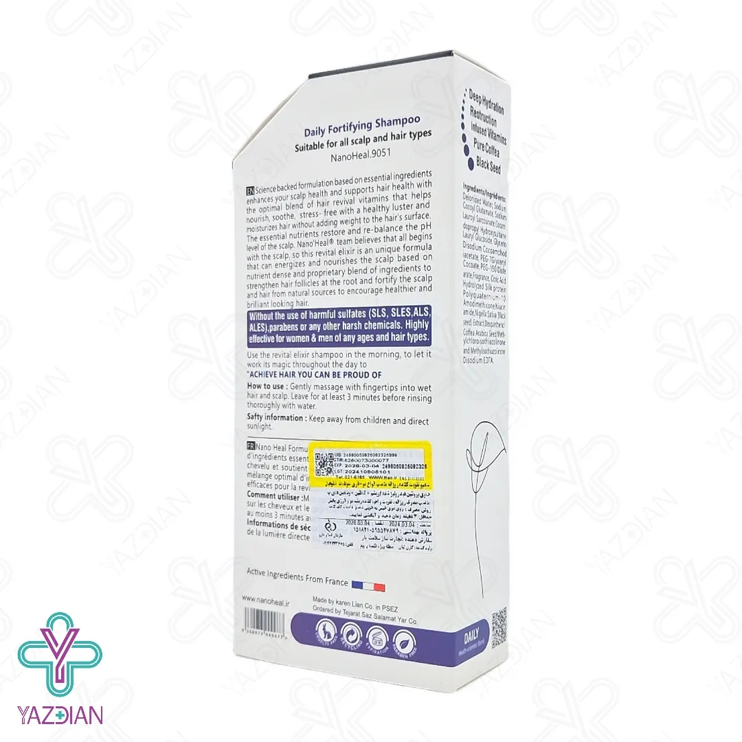 شامپو تقویت کننده روزانه انواع مو نانوهیل - 250 میلی لیتر