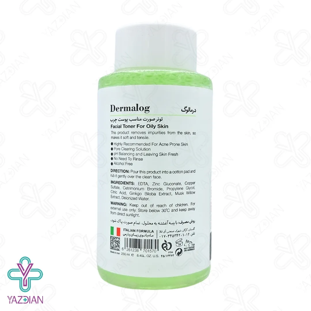 تونر پاک کننده صورت پوست چرب درمالوگ - 250 میلی لیتر