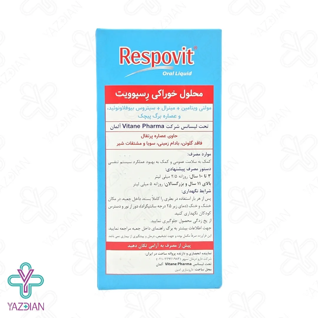 شربت تقویت سیستم ایمنی رسپوویت ویتان - 200 میلی لیتر