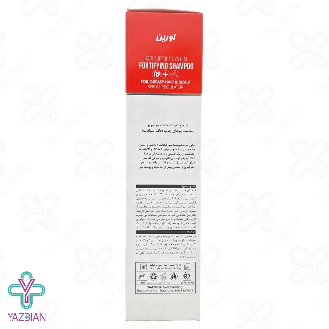 شامپو فاقد سولفات تقویت کننده چرب اورین - 200 میلی لیتر