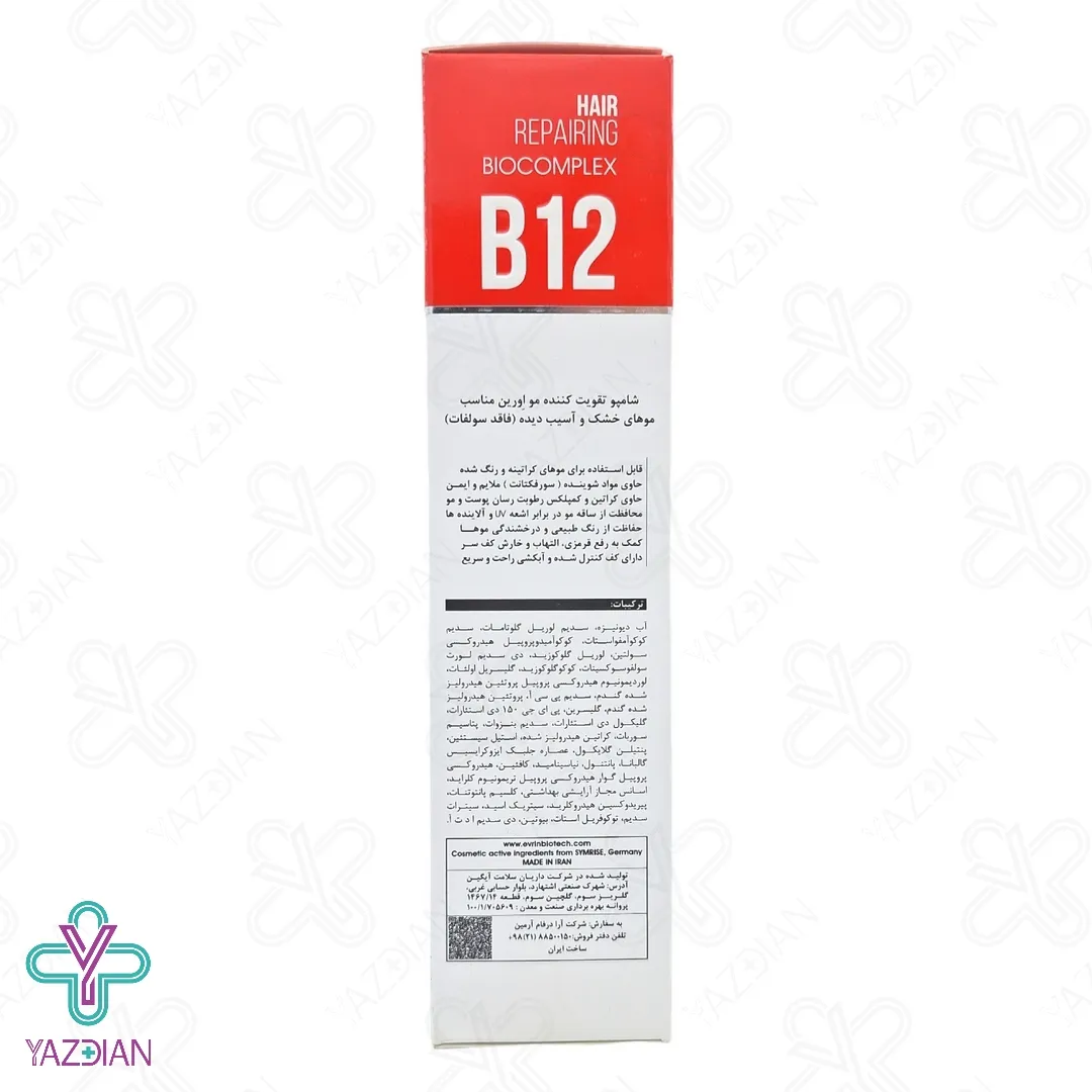 شامپو فاقد سولفات تقویت خشک و آسیب دیده اورین - 200 میلی لیتر	