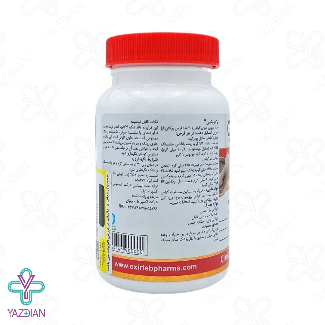 قرص تقویت آقایان ارکتو مکس کاروسوس نچرال هلث - 30 عددی