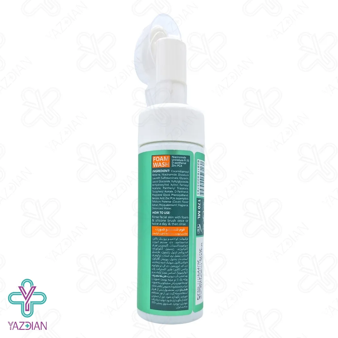 فوم شستشوی صورت پوست چرب و مختلط تراست - 170 میلی لیتر 