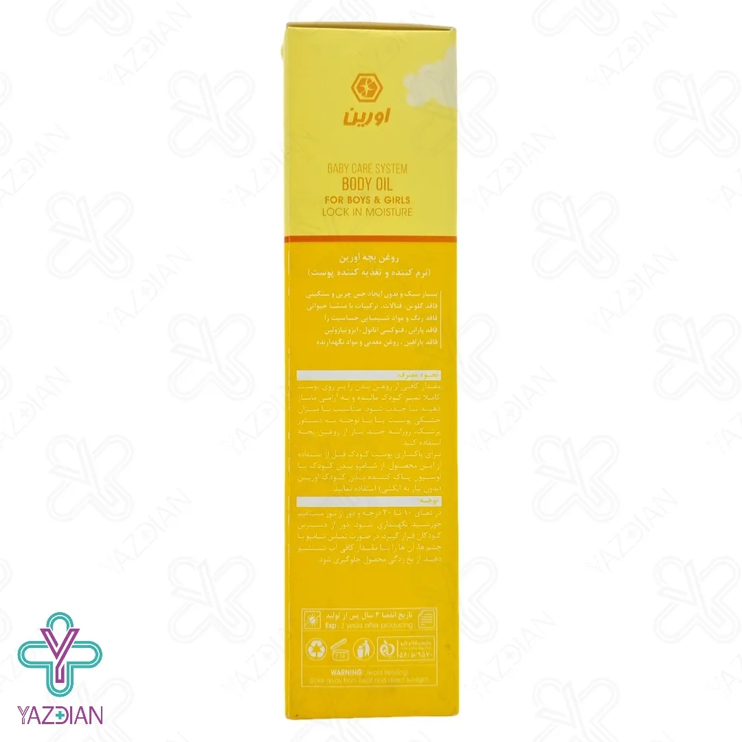 روغن بدن اورین - 200 میلی لیتر
