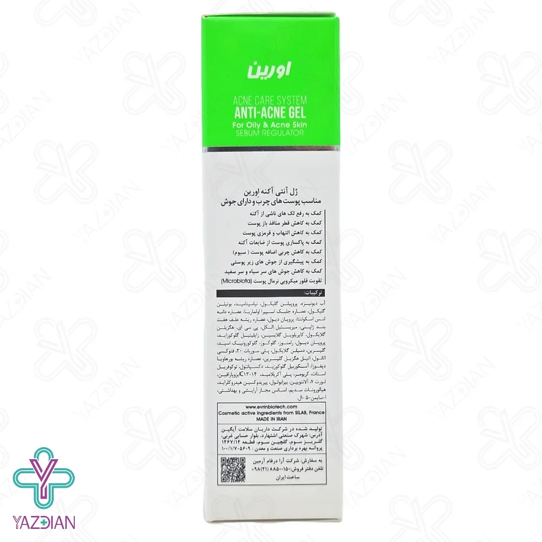 ژل آنتی آکنه و ضد جوش اورین - 50 میلی لیتر