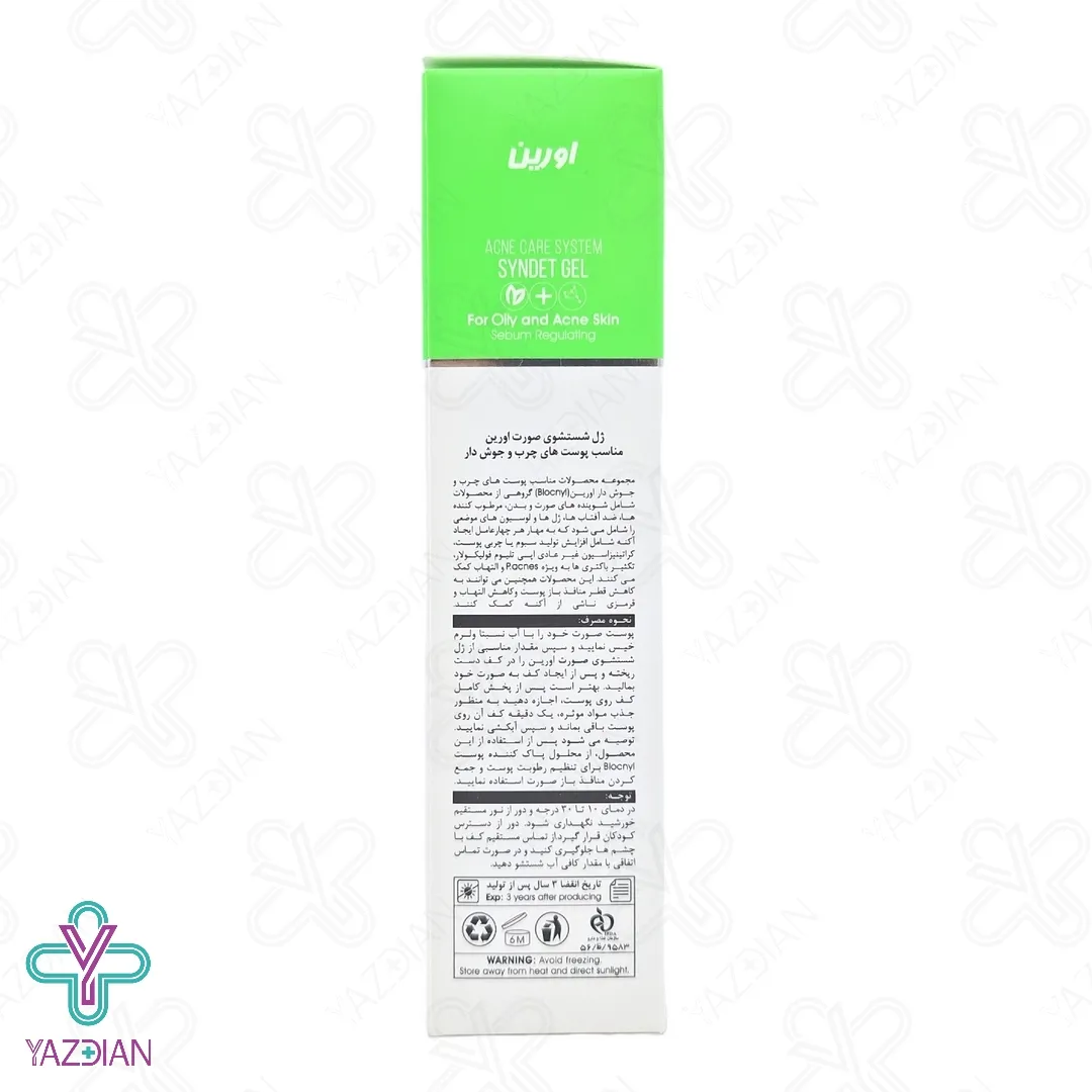 ژل شستشو صورت پوست چرب و آکنه ای اورین - 200 میلی لیتر