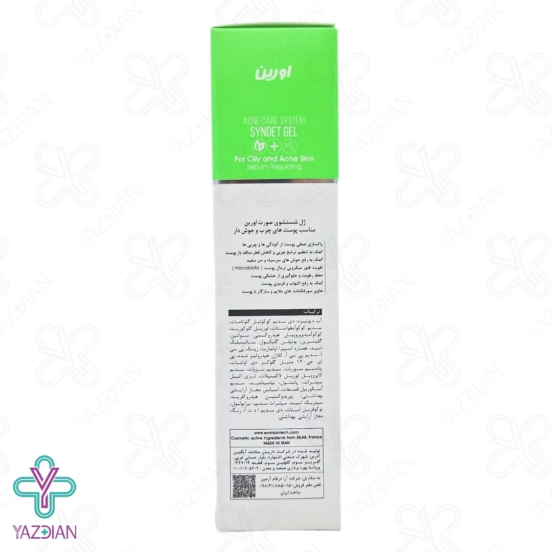 ژل شستشو صورت پوست چرب و آکنه ای اورین - 200 میلی لیتر