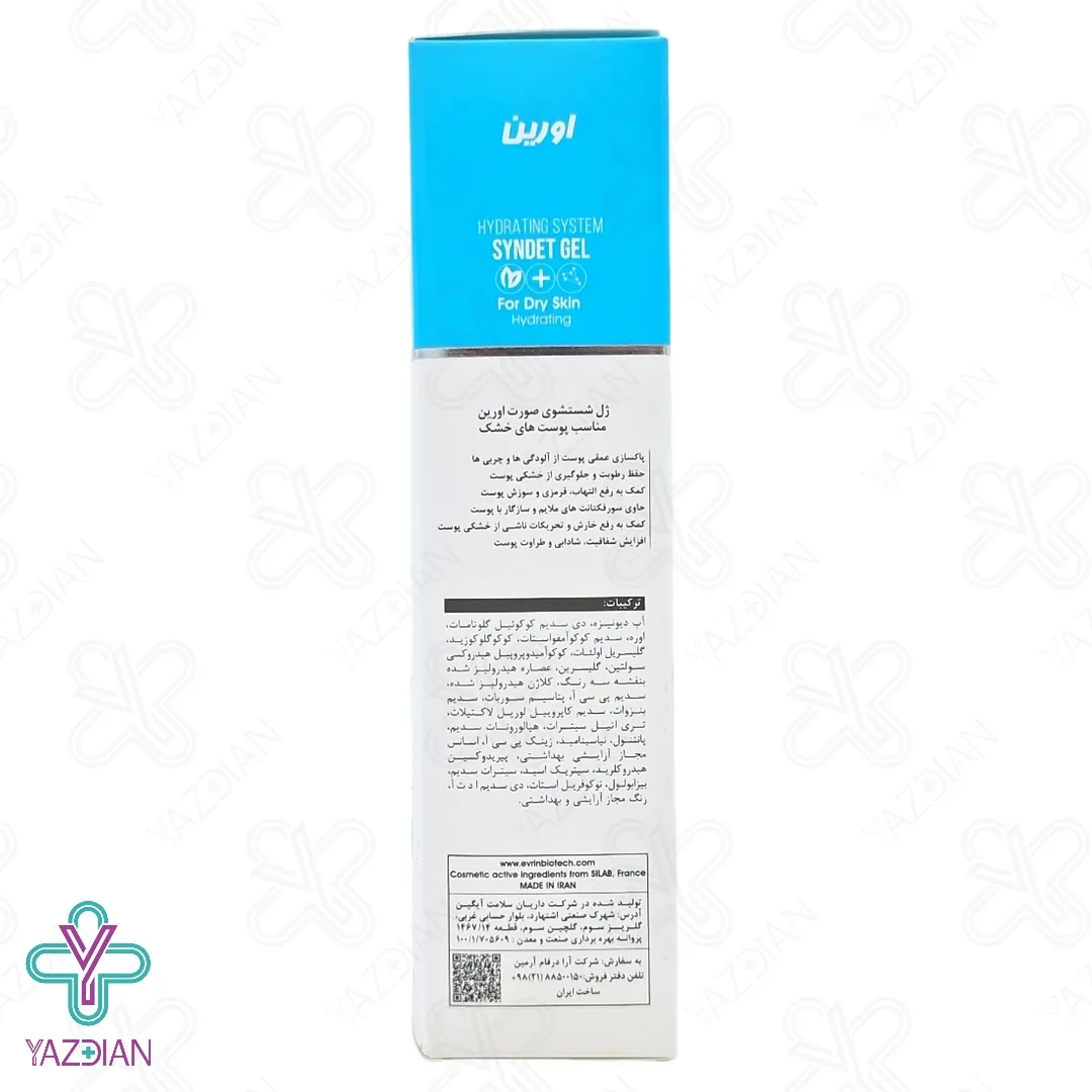 ژل شستشوی آبرسان پوست خشک اورین - 200 میلی لیتر