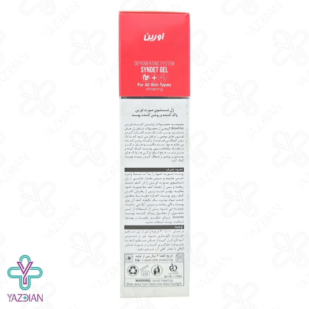 ژل شستشوی روشن کننده صورت بایو وایت اورین - 200 میلی لیتر