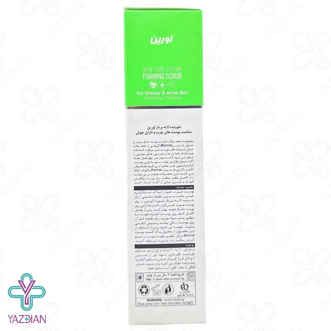 ژل شستشو لایه بردار پوست بایوکنیل اورین