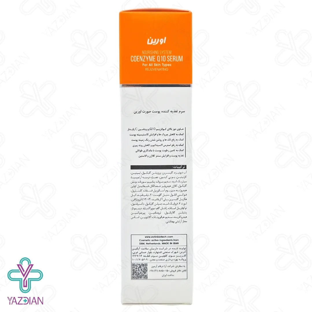 سرم تغذیه کننده پوست کیوتن بایوویت اورین - 50 میلی لیتر 