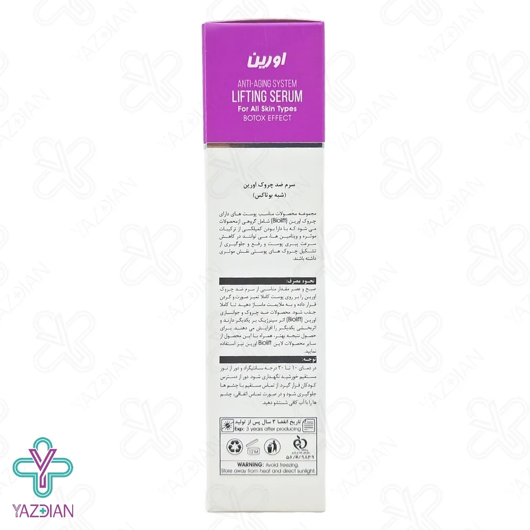 سرم ضد چروک و سفت کننده شبه بوتاکس بایولیفت اورین - 50 میلی لیتر
