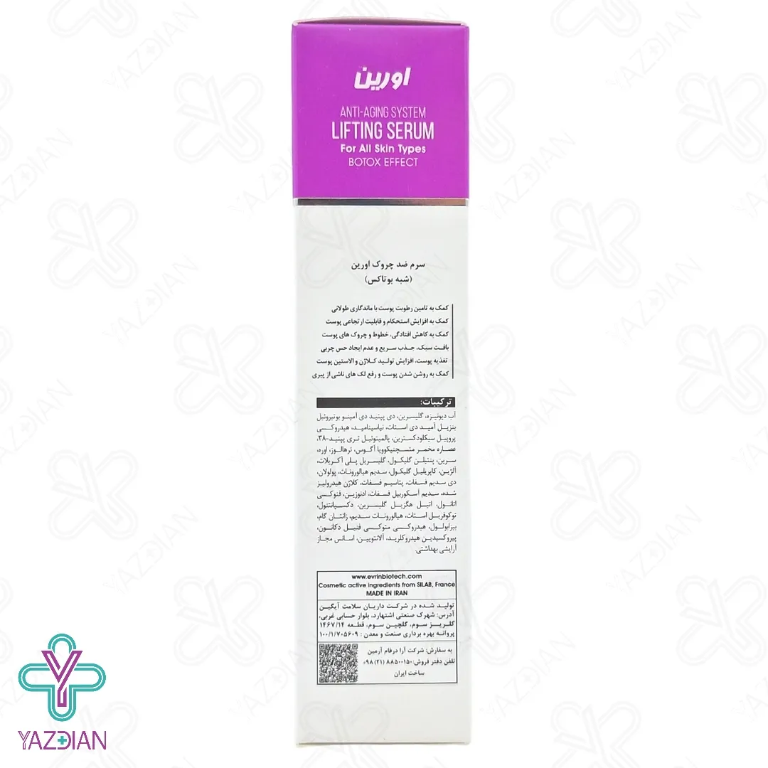 سرم ضد چروک و سفت کننده شبه بوتاکس بایولیفت اورین - 50 میلی لیتر