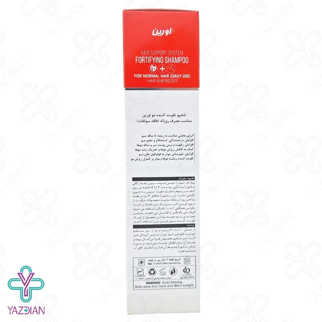 شامپو فاقد سولفات تقویت کننده روزانه اورین - 200 میلی لیتر