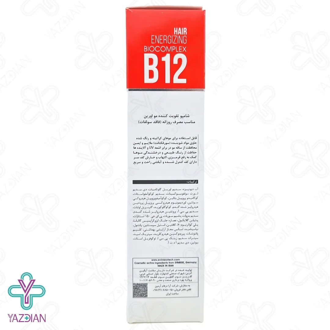 شامپو فاقد سولفات تقویت کننده روزانه اورین - 200 میلی لیتر