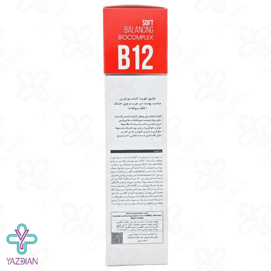 شامپو فاقد سولفات تقویت کننده کف سر چرب و مو خشک اورین