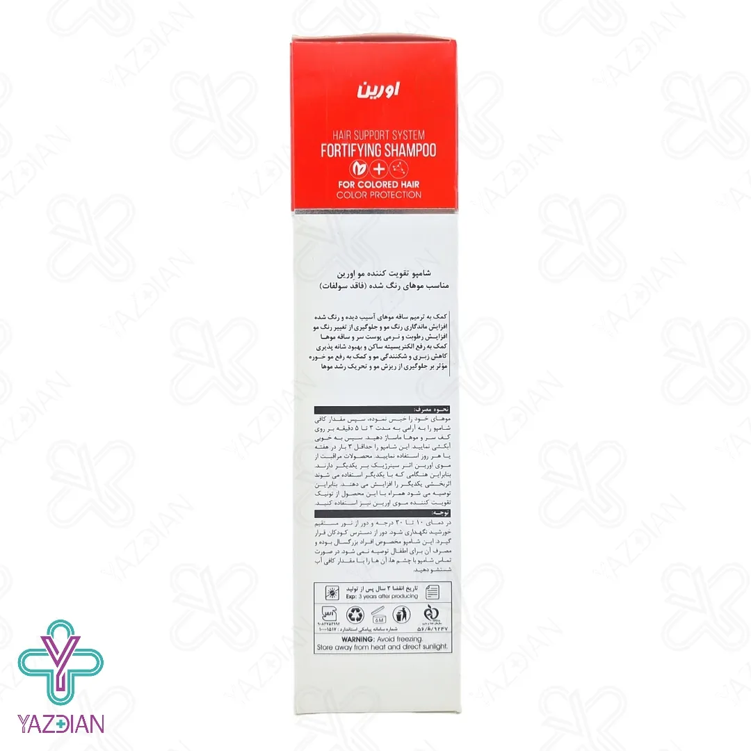 شامپو فاقد سولفات موهای رنگ شده اورین - 200 میلی لیتر