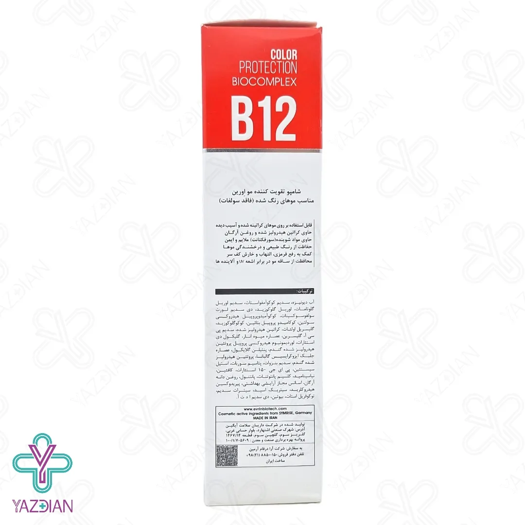 شامپو فاقد سولفات موهای رنگ شده اورین - 200 میلی لیتر