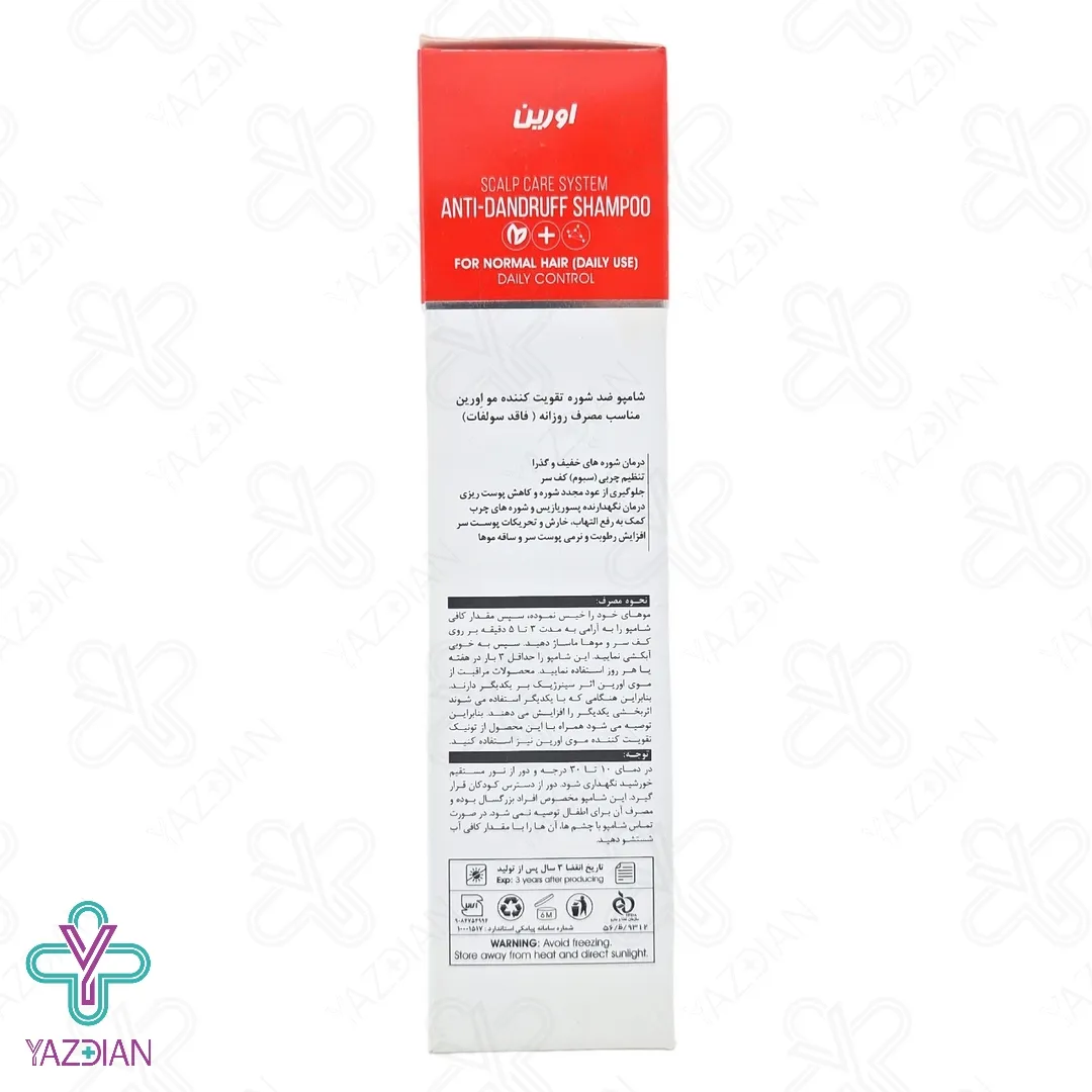 شامپو فاقد سولفات ضد شوره روزانه اورین - 200 میلی لیتر