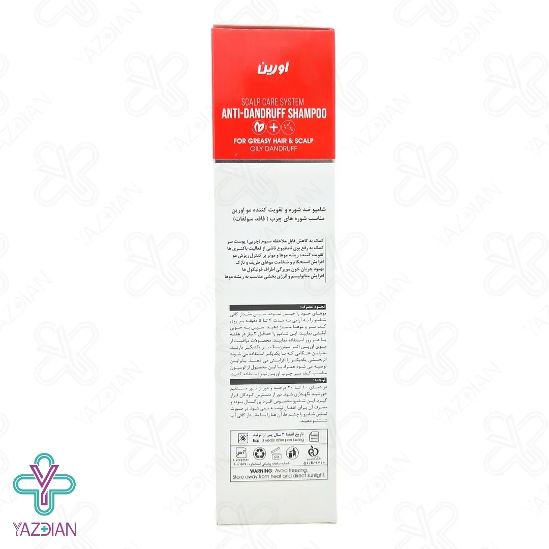 شامپو فاقد سولفات تقویت کننده و ضد شوره چرب اورین - 200 میلی لیتر 