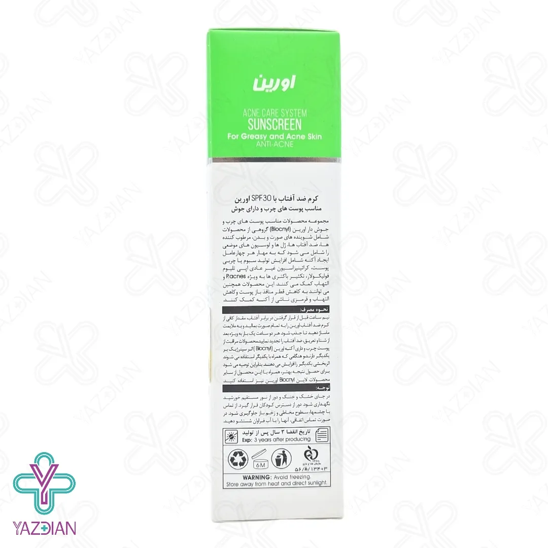 کرم ضد آفتاب فاقد چربی SPF30 آنتی آکنه اورین – بی رنگ