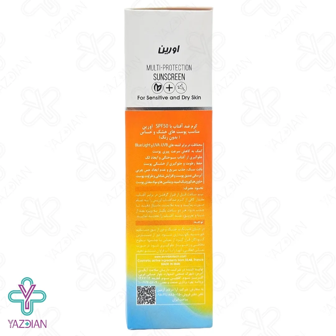 کرم ضد آفتاب SPF50 پوست خشک و حساس اورین - بی رنگ