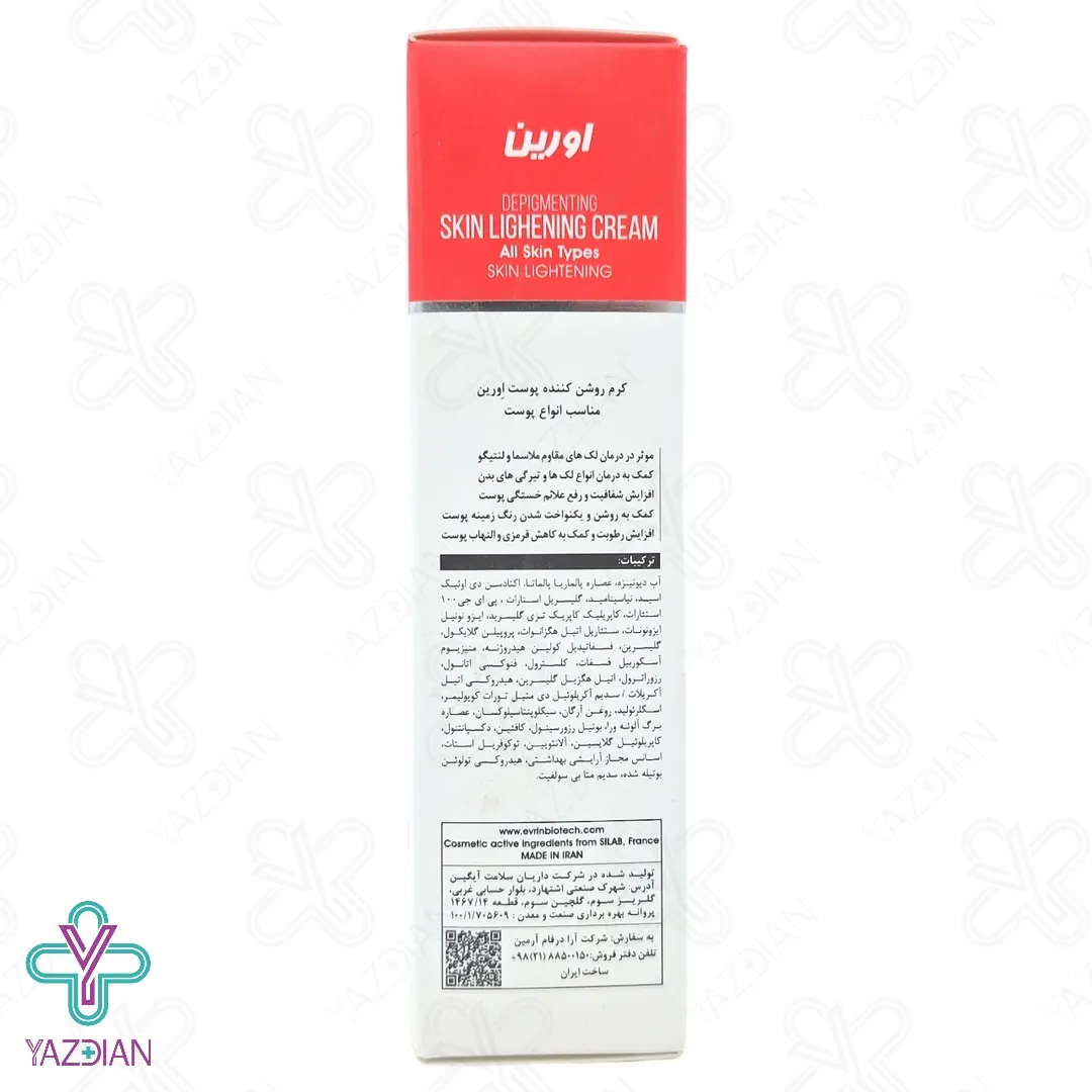 کرم روشن کننده پوست بایووایت اورین - 50 میلی لیتر