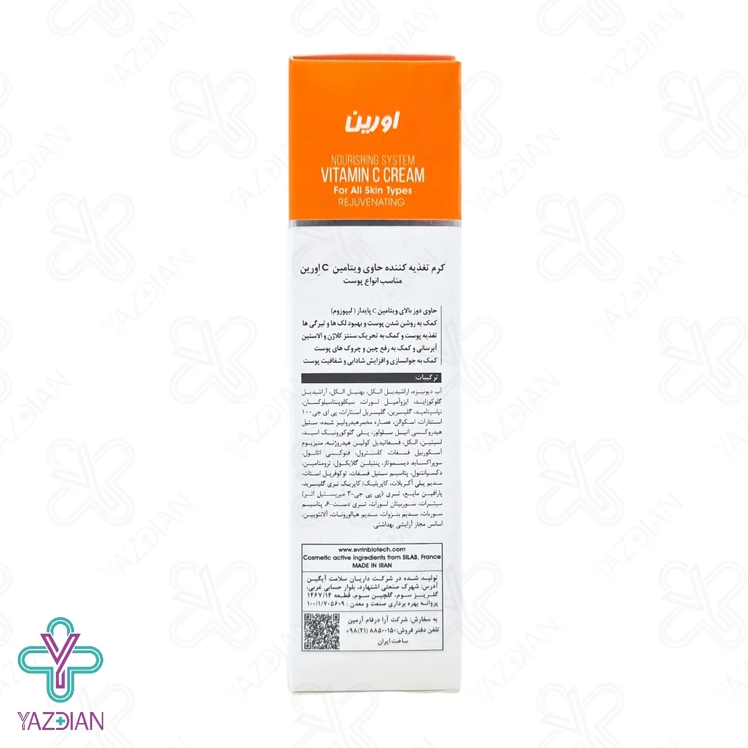 کرم مغذی و جوان کننده ویتامین ث اورین - 50 میلی لیتر