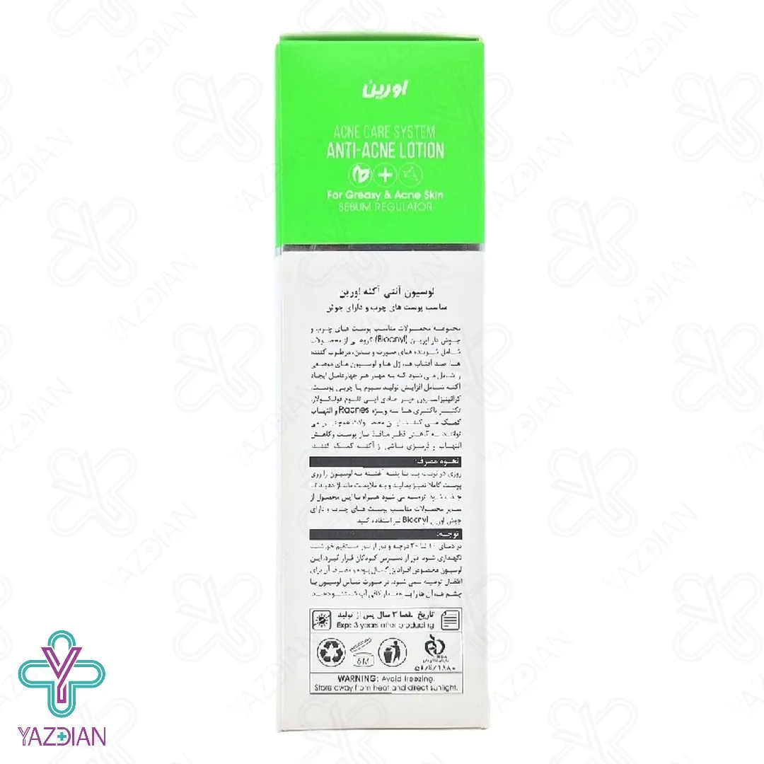 لوسیون آنتی آکنه بایوکنیل اورین - 75 میلی لیتر