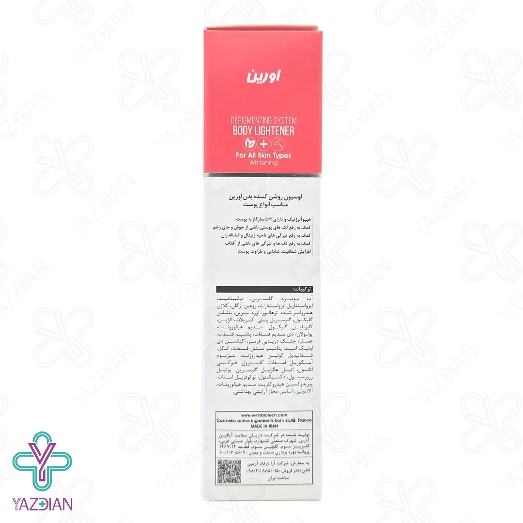 لوسیون روشن کننده بدن اورین - 200 میلی لیتر