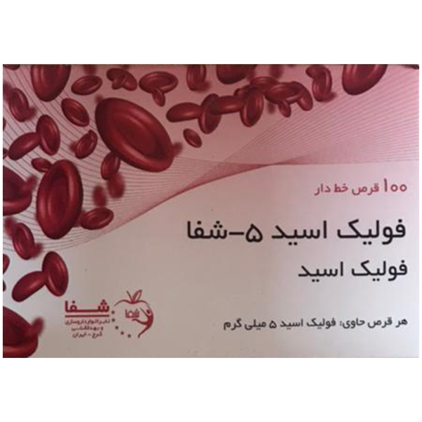 تصویر  قرص فولیک اسید 5 میلی گرم شفا - 100 عددی