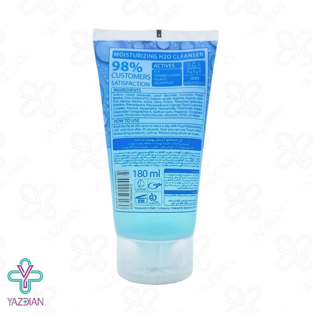 ژل شستشو و آبرسان پوست تراست - 180 میلی لیتر