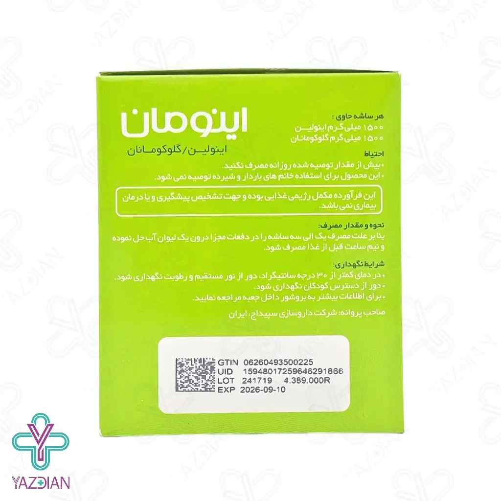 ساشه لاغری و چربی سوز اینومان سپیداج - 30 عددی	