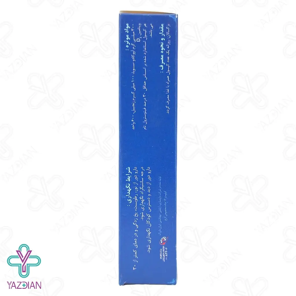 قرص گیاهی مفاصل آووجوینت پلاس هرباتیون - 30 عددی	