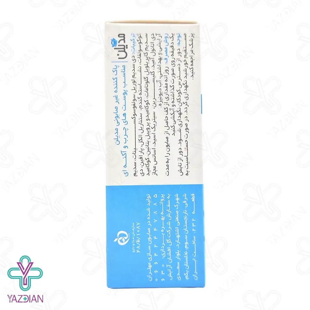 پن پوست های چرب و آکنه ای مدیلن - 100 گرم	