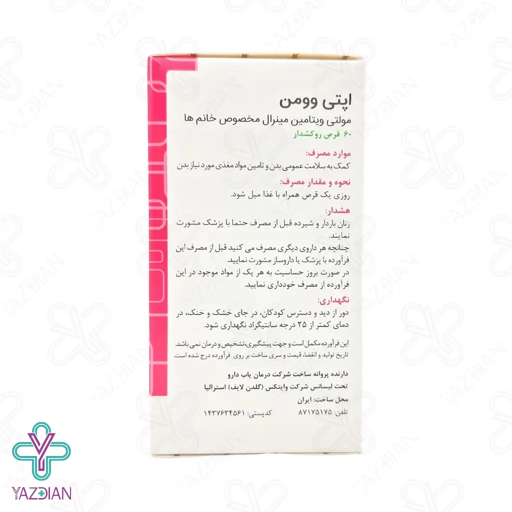 قرص تقویت کننده بانوان اپتی وومن گلدن لایف - 60 عددی	