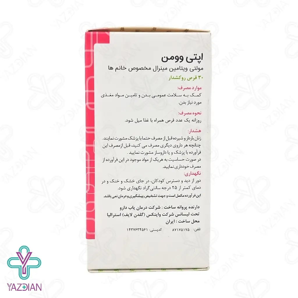 قرص تقویت کننده بانوان اپتی وومن گلدن لایف - 30 عددی