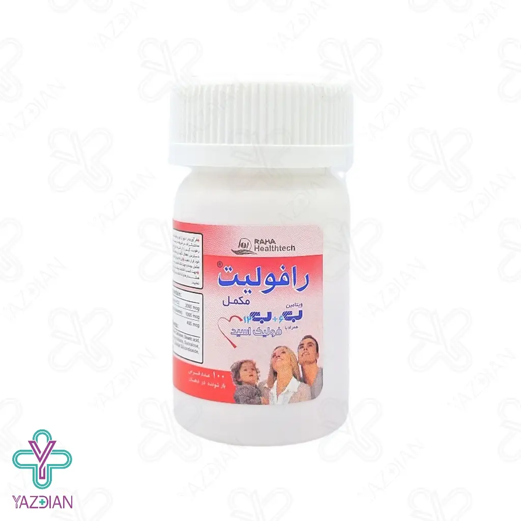 قرص ب6،ب12 و فولیک اسید رافولیت رها - 100 عددی