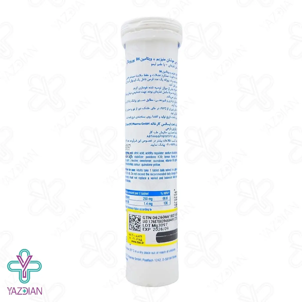 قرص جوشان منیزیم و ویتامین ب 6 یوروویتال - 20 عددی	