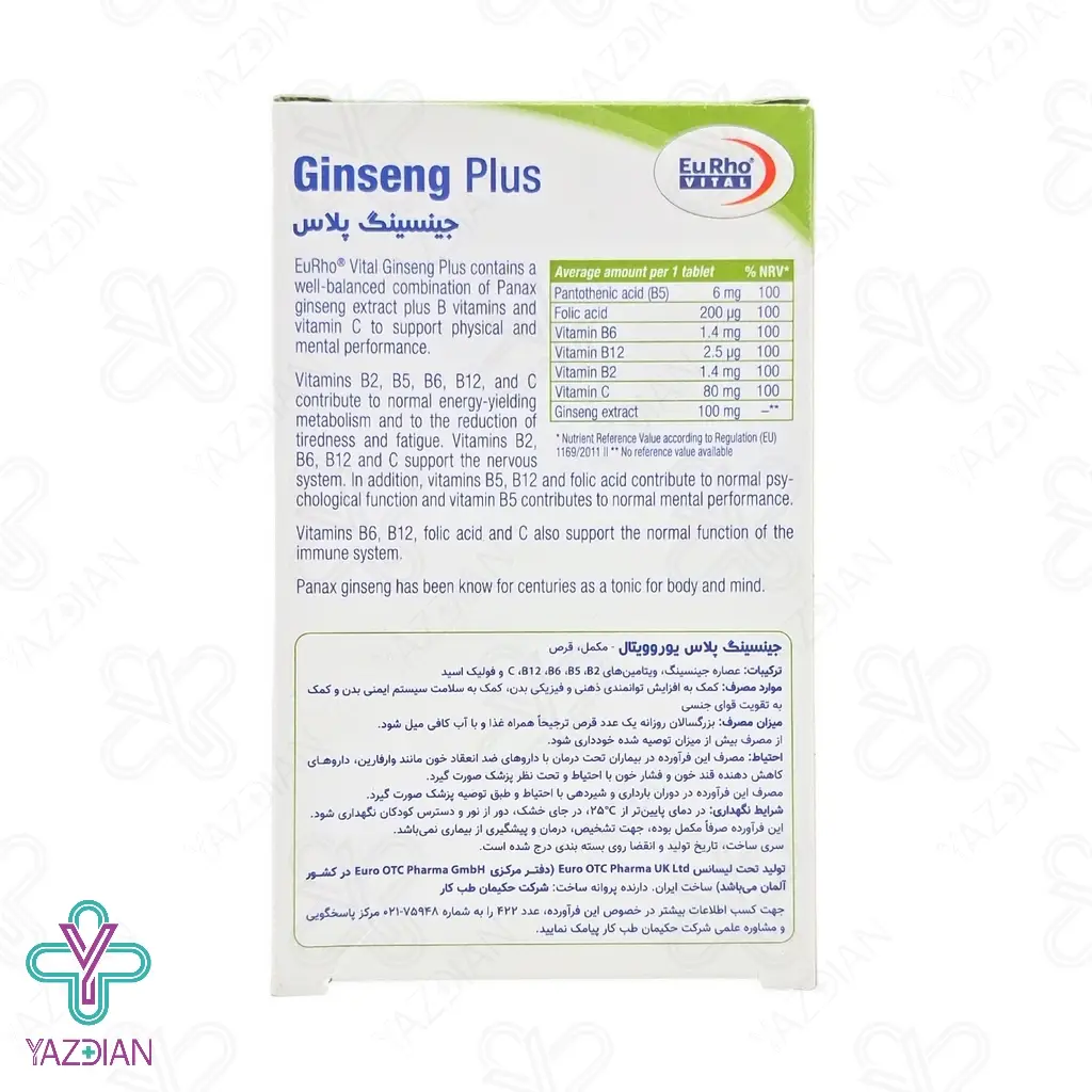 قرص تقویتی جینسینگ پلاس یوروویتال - 60 عددی	