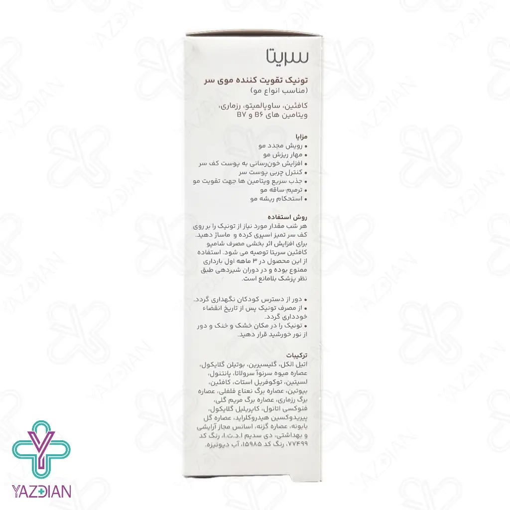 تونیک تقویت کننده و ضدریزش مو T2 سریتا - 50 میلی لیتر