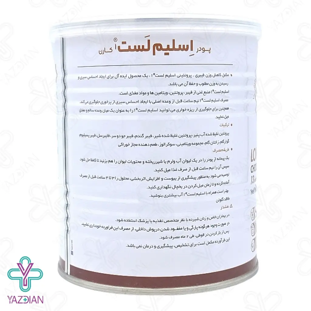 پودر کاهش وزن اسلیم لست شکلاتی کارن - 300 گرم