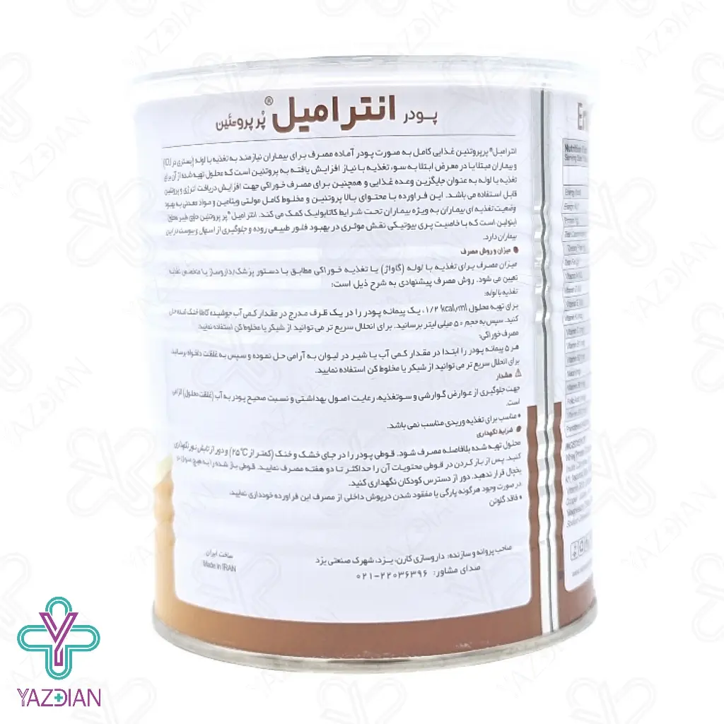 پودر اینترامیل پروتئین بالا موزی کارن - 400 گرم