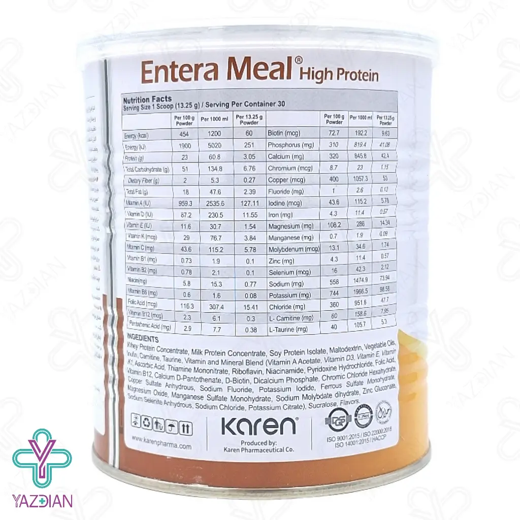 پودر اینترامیل پروتئین بالا موزی کارن - 400 گرم