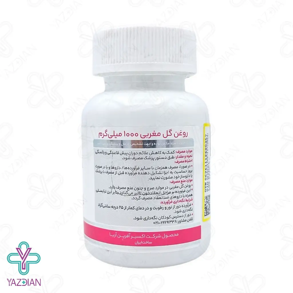 سافت ژل گل مغربی 1000 میلی گرم مونم اکسیر آفرین آریا - 30 عددی 