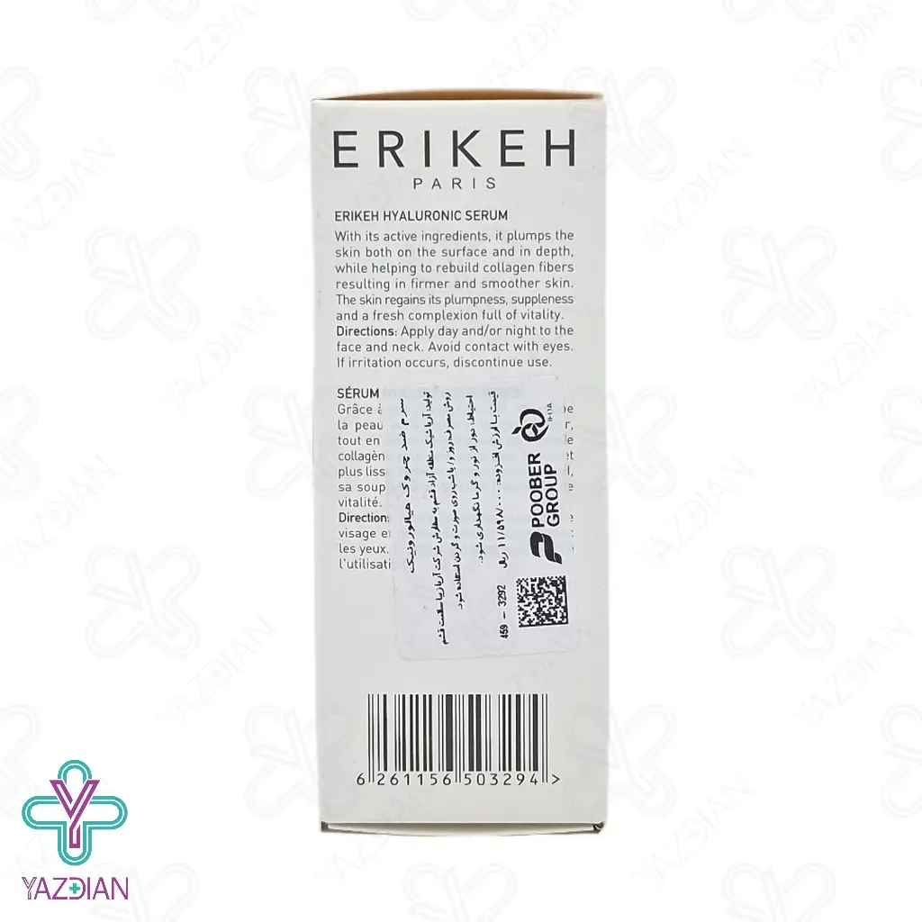 سرم ضد چروک هیالورونیک اسید اریکه - 30 میلی لیتر 