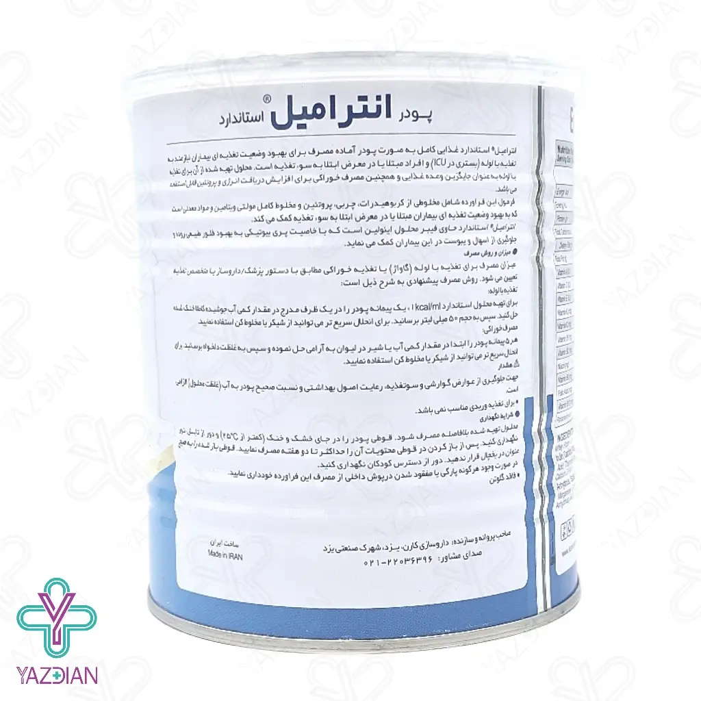 پودر اینترامیل استاندارد موزی کارن - 400 گرم