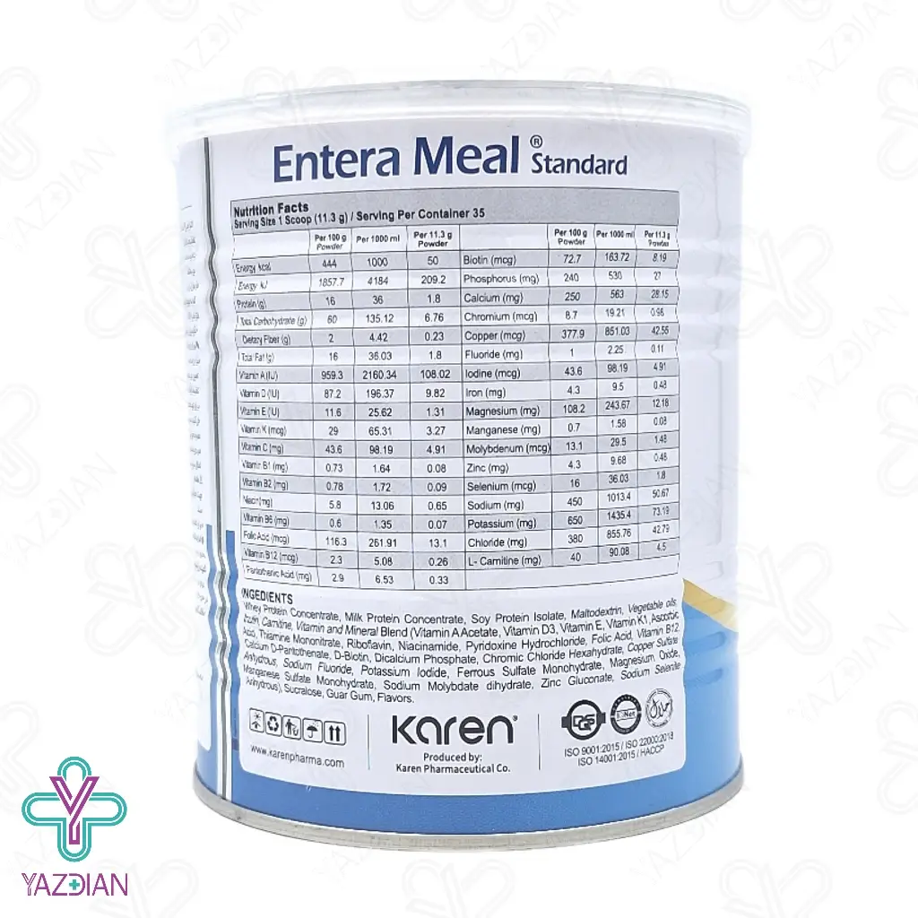 پودر اینترامیل استاندارد موزی کارن - 400 گرم